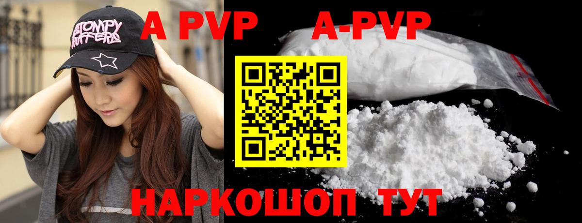 Похвистнево  A-PVP кристаллы  Альфа ПВП  Вход с VPN  Альфа ПВП Crystall 