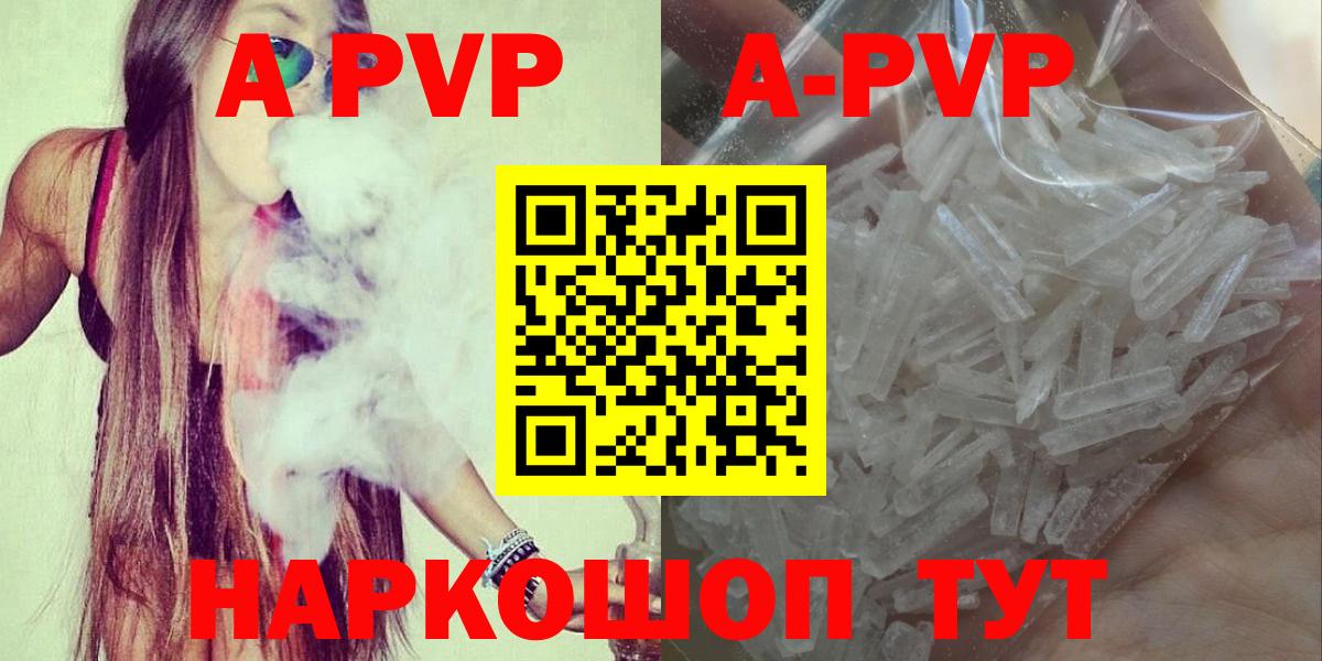 Alpha PVP СК Похвистнево