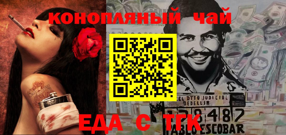 Похвистнево  Cannafood марихуана  Вход с VPN 