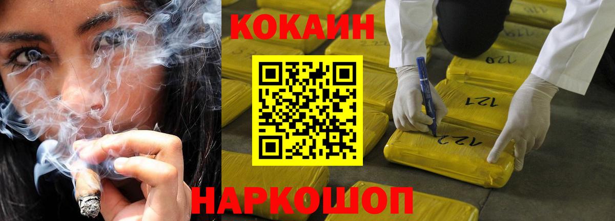 Похвистнево  Кокаин VHQ  Cocaine 98%  Вход с VPN 