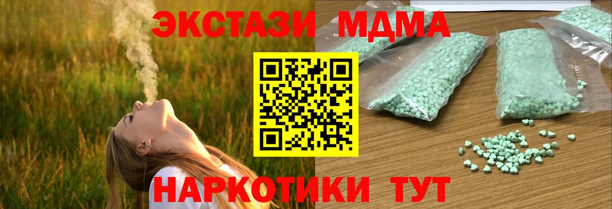 Похвистнево  Экстази таблы  ЭКСТАЗИ Дубай  Вход с VPN 