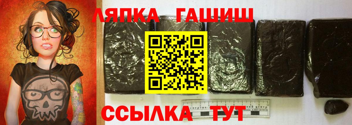 ГАШИШ VHQ  ГАШИШ хэш  Вход с VPN  Похвистнево 
