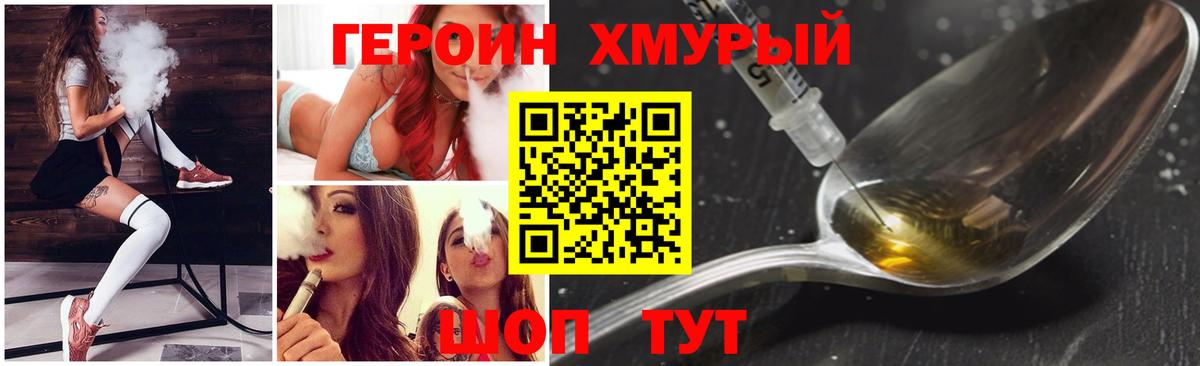 Героин Афган  Вход с VPN  Похвистнево 