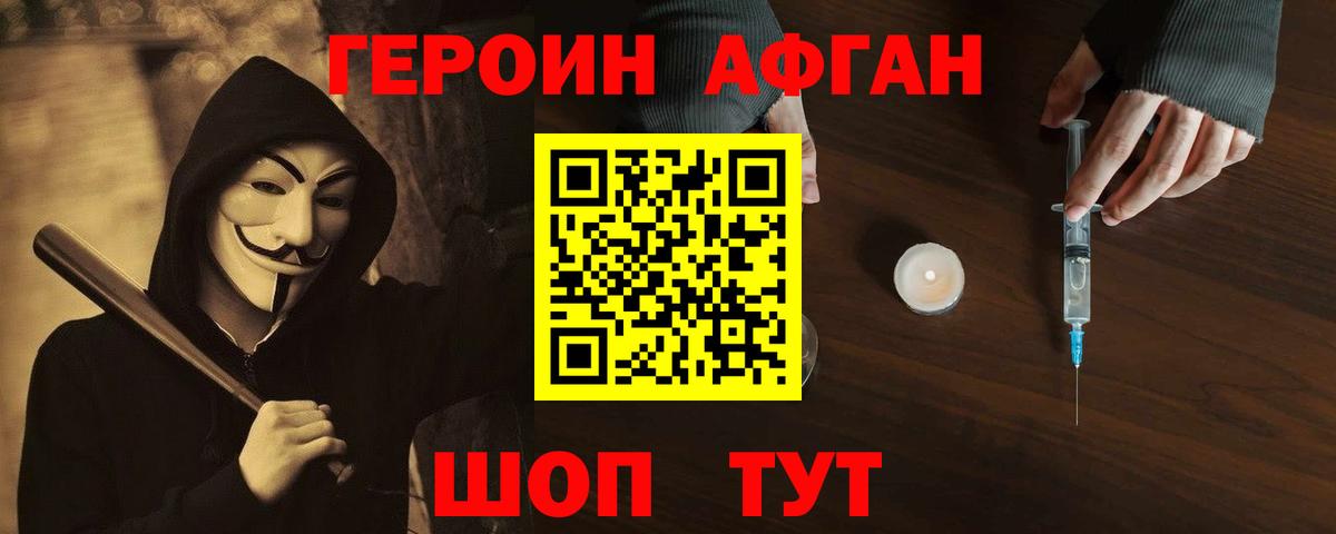Героин герыч Похвистнево