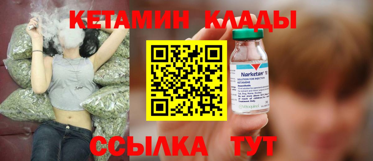 КЕТАМИН ketamine  КЕТАМИН VHQ  Вход с VPN  Похвистнево 