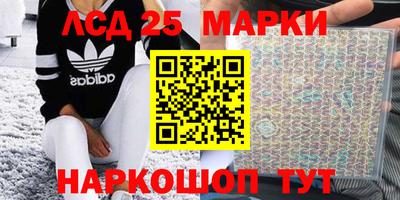 марки lsd Севастополь
