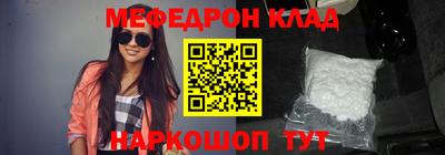 мефедрон Пугачёв