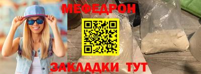 мефедрон Пугачёв
