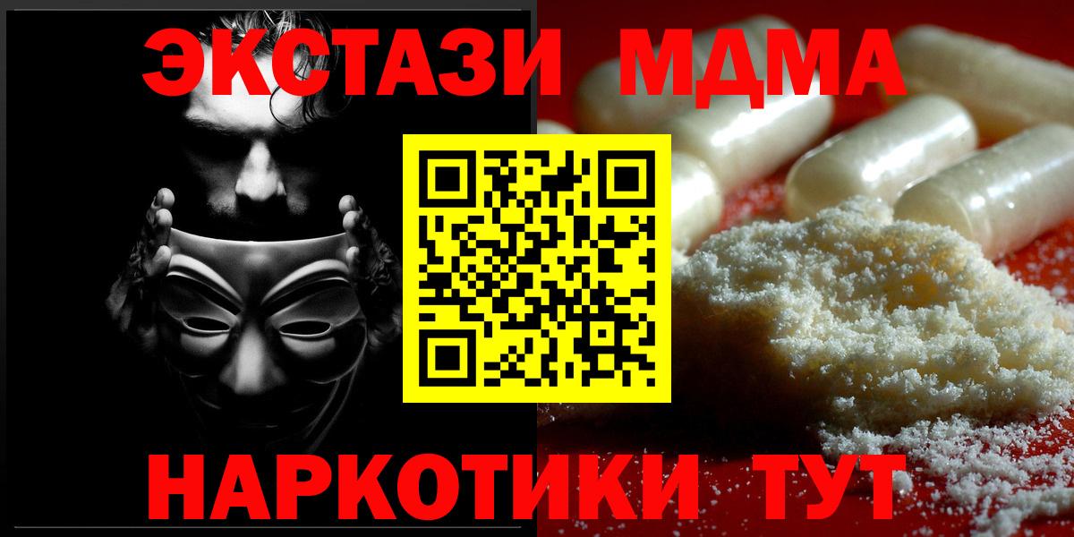 MDMA Molly  МДМА Molly  МДМА  Вход с VPN  Похвистнево 