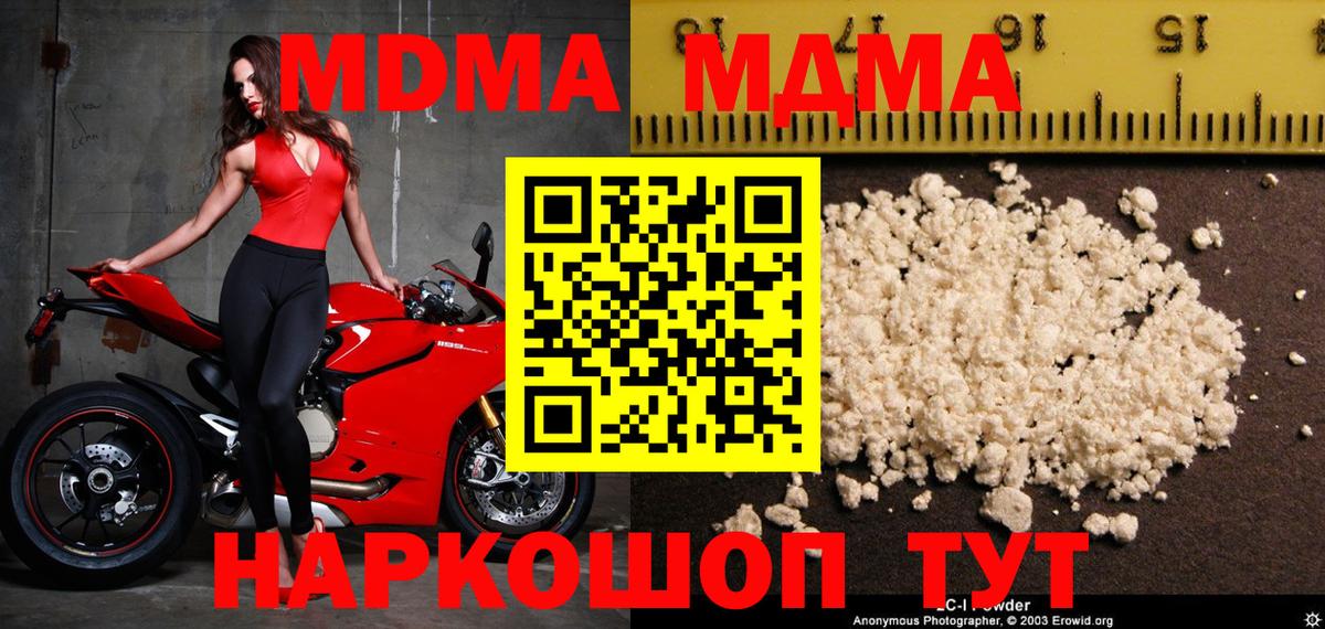 MDMA кристаллы Похвистнево