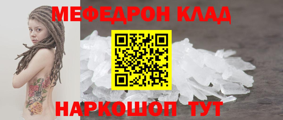 МЕФ мука Похвистнево