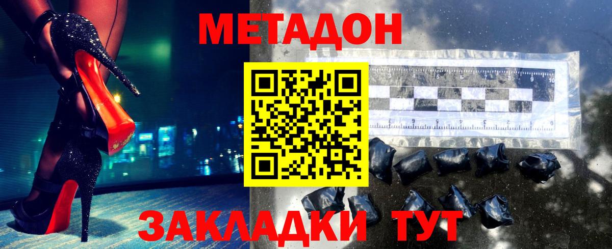 Похвистнево  Метадон methadone  Метадон кристалл  Вход с VPN 