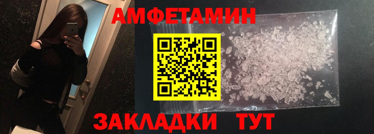 Первитин мет Похвистнево