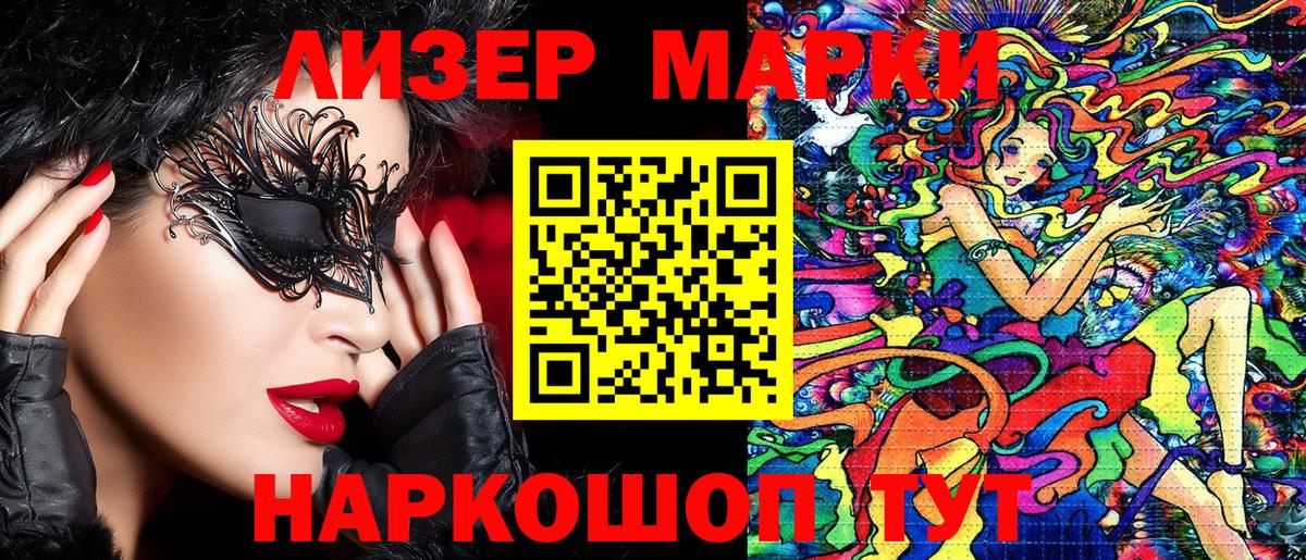 Наркотические марки 1,8мг Похвистнево
