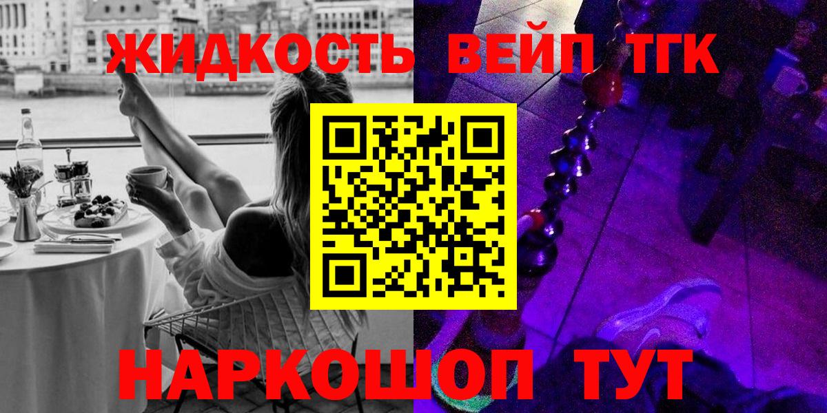 как найти закладки  Дистиллят ТГК THC oil  ТГК вейп с тгк  Вход с VPN  Похвистнево 