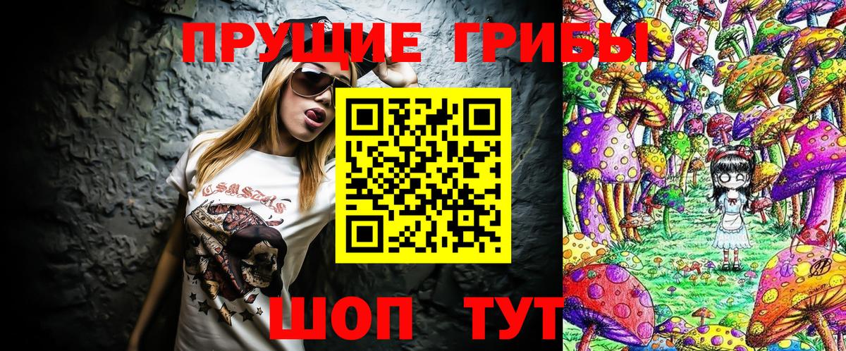 Галлюциногенные грибы прущие грибы Похвистнево